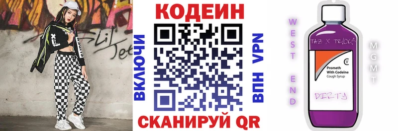 где можно купить наркотик  Поронайск  Codein напиток Lean (лин) 