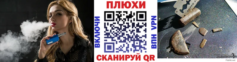 ГАШ hashish  Поронайск 