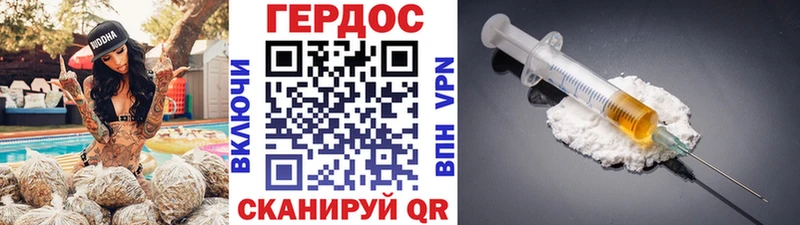 Героин белый закладки Поронайск