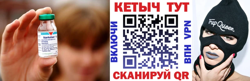 КЕТАМИН ketamine  маркетплейс как зайти  Поронайск 