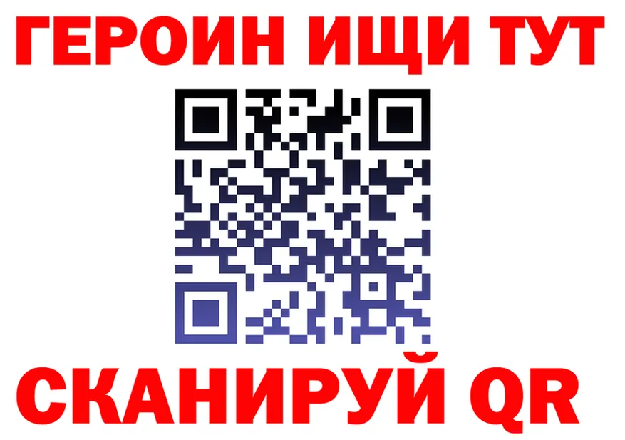 ГЕРОИН VHQ ссылки сайты даркнета мега Поронайск