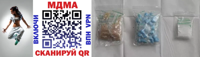 MDMA кристаллы  Поронайск 