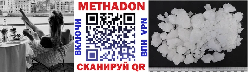 Метадон мёд Поронайск