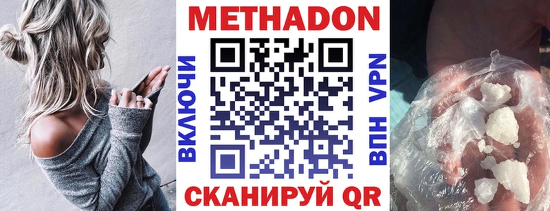 Метадон кристалл сколько стоит Поронайск