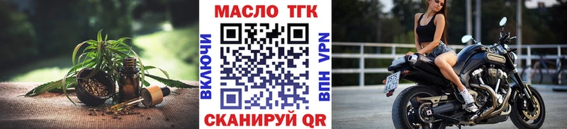 закладки Поронайск Дистиллят ТГК THC oil